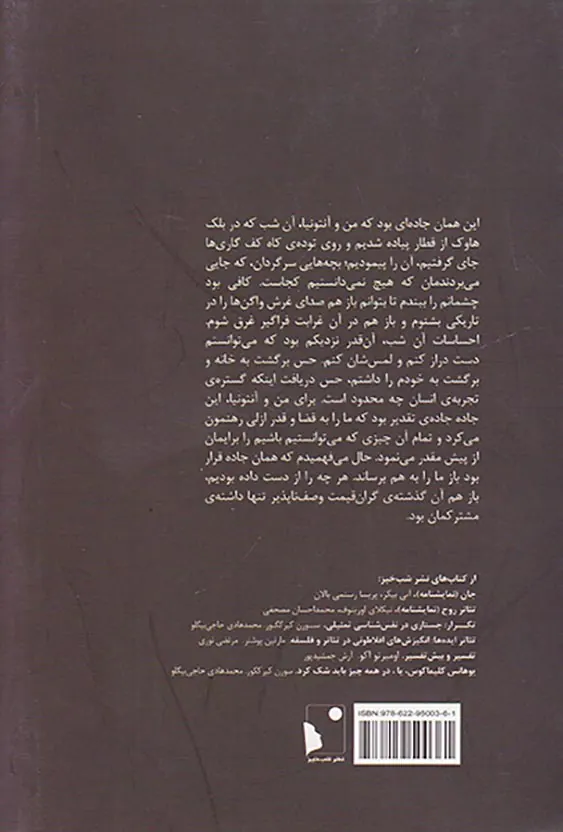 آنتونیای من